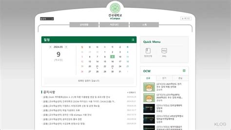 건국대학교 eCampus .